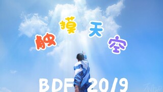 【不知】触摸天空☁ 跟着我穿着蓝白校服触碰蓝天白云【初投稿】