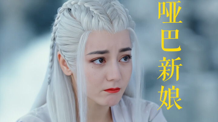 “Nàng dâu câm và phu quân mù” Bừng cháy Bừng cháy Bừng cháy