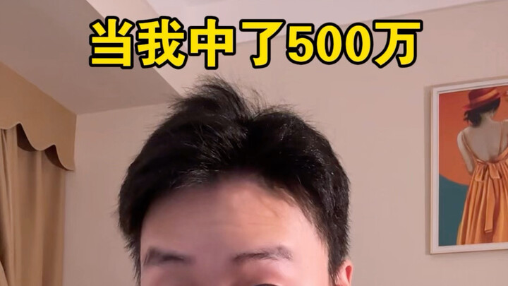 When I Win Five Million