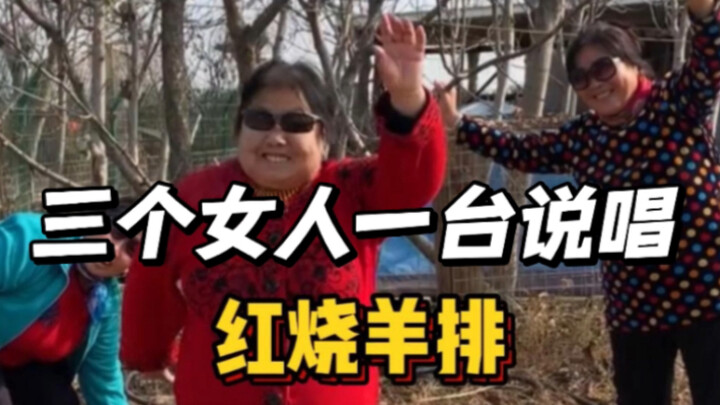 Tiga Perempuan dan Rap!