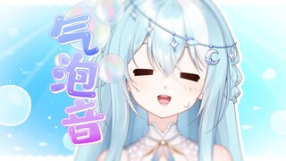 宝贝~ 睡了吗？