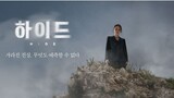 Hide Episode 3 | Korean Drama