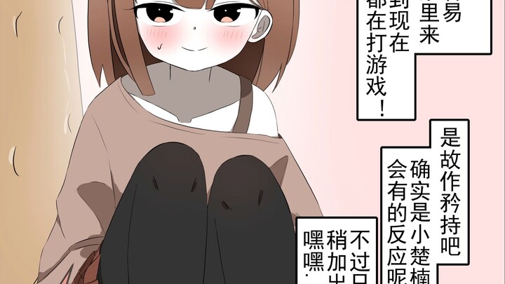 女友故意在我面前脱袜子——