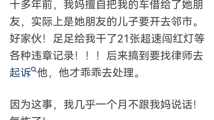 The Awkward Shit That Happened After Someone Borrowed My Car