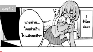 「 สมาร์ทโฟนคลั่งรัก 」 ตอนที่ 2