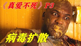 病毒扩散了，传染对象还是一个黑帮大恶棍，喜剧丧尸片《真爱不死》P3