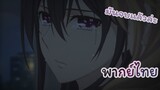 [พากย์ไทย] ให้ฉันใช้ชีวิตเพื่อใครเหรอ | Citrus