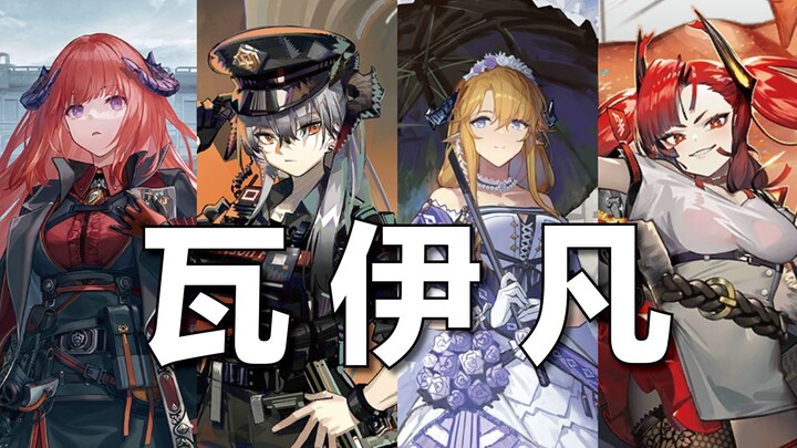 Vayfan, pretty amazing, right? .jpg