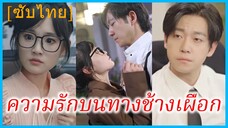 เยวี่ยหลิงหลง ผู้ช่วยสาว | ความรักบนทางช้างเผือก | เธออยู่ในอาณาจักรดาวและน้ำ (ซับไทย)
