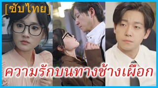 เยวี่ยหลิงหลง ผู้ช่วยสาว | ความรักบนทางช้างเผือก | เธออยู่ในอาณาจักรดาวและน้ำ (ซับไทย)