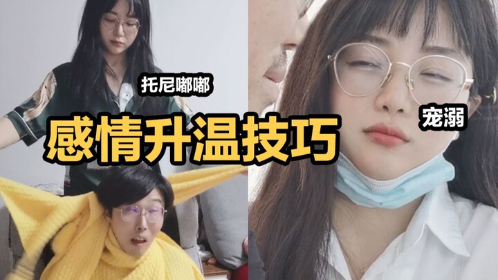 Little Tricks to Heat Up Your Relationship