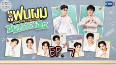 🇹🇭 My School President (2022) - Episode 7 Eng sub