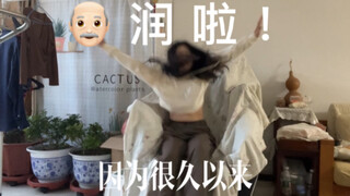 封校女大学生回家 be like