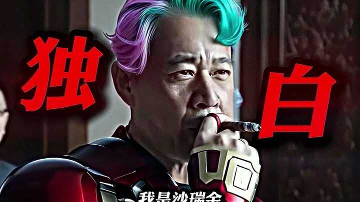 “Giá như Sa Thụy Kim là chú của bạn thì có thể lắp điều hòa cho ký túc xá của bạn không”