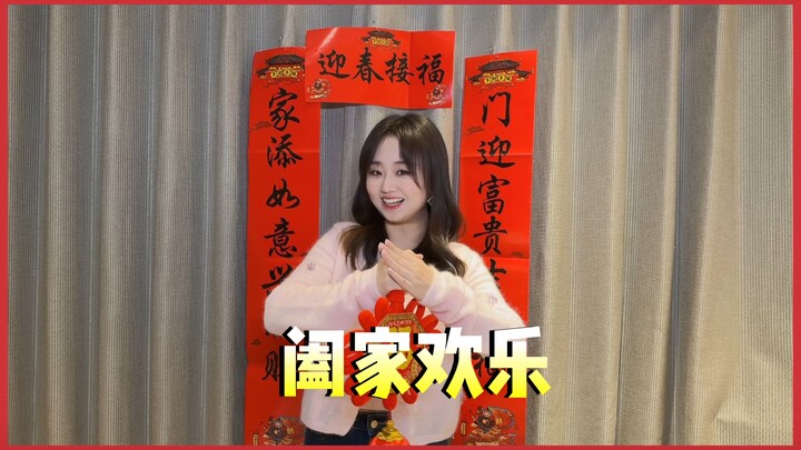 สวัสดีปีใหม่เพื่อนๆ ทุกคนนะ! เสี่ยวหยิงและแขกรับเชิญขอมาอวยพรปีใหม่ให้เพื่อนๆ ชาวบีซีนทุกคนเลย～[2024