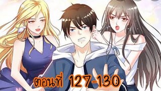 อ่านมังงะ ราชาดอกไม้อมตะ พระเอกเก่ง ตอนที่ 127-130