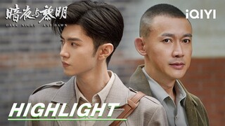 EP11-13 Highlight: Lin Shaobai forced Wang Liqun to confess | Dark Night and Dawn 暗夜与黎明 | iQIYI