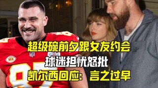 Kelsey dikritik habis-habisan karena kencan menjelang Super Bowl, benar-benar ditebak oleh para peng