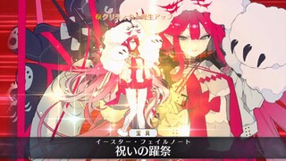 【FGO·1080P】Đồ bơi Demon Cui (Kẻ thù) Bảo khí + EX + Kỹ năng