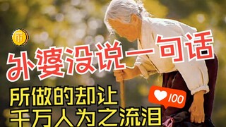 Segment 2 | Grandma didn't say a word, but what she did moved millions to tears.