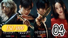 아일랜드 ISLAND EP 4 ENG SUB