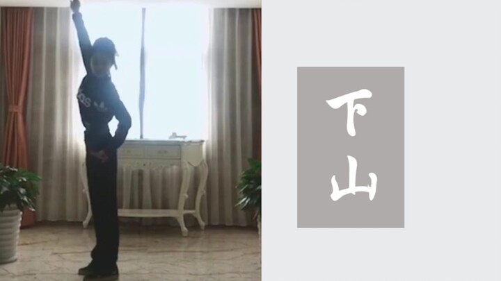 [Zhang Huiwen] 0206 Handsome Heroine: Graceful and Fluid Descent Dance