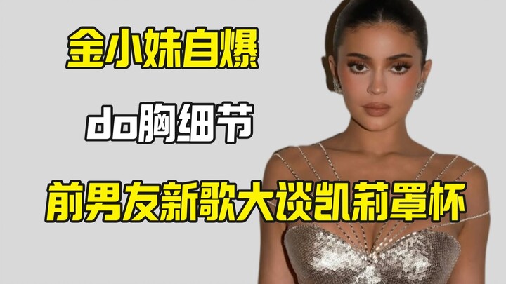 Adik Jin Beberkan Detail Implan Payudara, Lagu Baru Travis Scott Langsung Bicarakan Ini