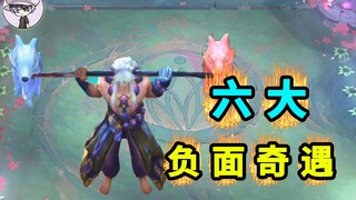 Kỳ ngộ cũng có trải nghiệm tiêu cực ư? 6 khoảnh khắc mà tôi ghét nhất!