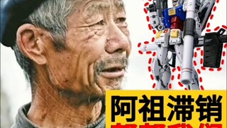 胖虎滞销，帮帮我们，胖虎阿祖从下单到发货只用了4分钟你可知？