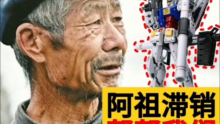 胖虎滞销，帮帮我们，胖虎阿祖从下单到发货只用了4分钟你可知？