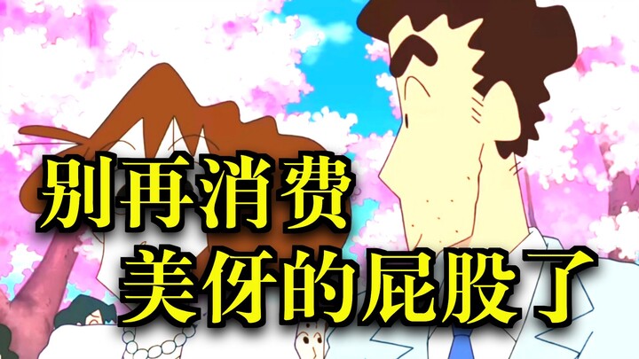 Misato’s makeover is totally over the top—what’s the production team thinking? Viewers are furious.