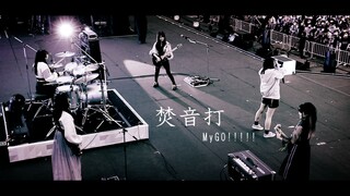 【มิวสิควิดีโออย่างเป็นทางการ】Tanebi / MyGO!!!!!【เพลงต้นฉบับ】