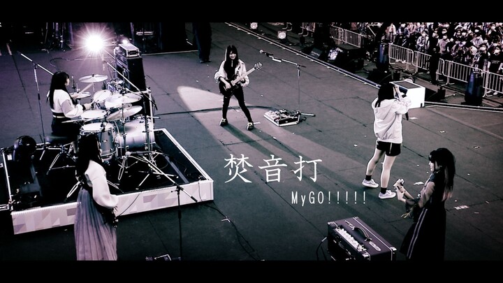 【Official Music Video】Tanebi / MyGO!!!!!【Original Song】