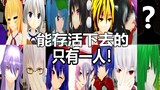 【东方MMD】不战斗就无法生存！龙骑全员变身再现