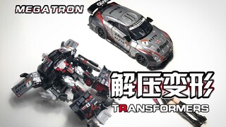 【解压变形】解压到不可思议！！我要买GTR！！！！#46
