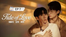 🇰🇷 ȶɨɖɛ օʄ ʟօʋɛ : EP 7 - SUB INDO