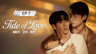 🇰🇷 ȶɨɖɛ օʄ ʟօʋɛ : EP 7 - SUB INDO