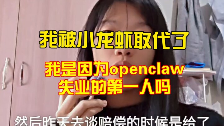 ฝั่งหลังของ Java โดนไล่ออก 2 เด้ง เพราะเจ้านายใช้ OpenClaw