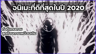 รีวิวอนิเมะ มหาเวทย์ผนึกมาร