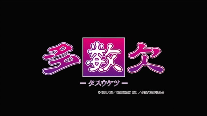 Tasuketsu- Fate of the majority eng sub [Ep 14]