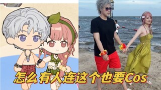 委托亲友去奇希岛赶海笑出八块腹肌