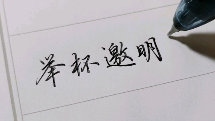 الخط الكايشو جميل حقًا~