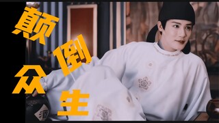 救命啊有人从大唐穿越过来了！听说他因为走路太帅冲上热搜，可没人告诉我他随便坐一坐都这么有古韵、能颠倒众生啊！！