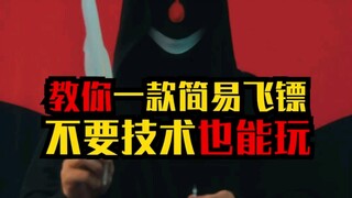 The simplest dart I've ever made—no skill required to get started.