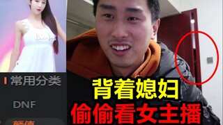 "Harian Nenek 03" Nenek Xuxu diam-diam menonton streamer wanita bersama menantunya! Apa yang akan te