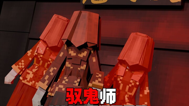 MC驭诡师：当我们可以驾驭厉诡,该如何生存呢？