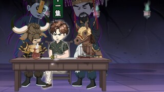 Episode 11: The Ox-Headed and Horse-Faced Demon asked me to work in the underworld, and the Judge Lu