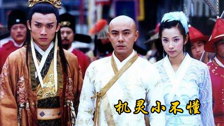 【虫哥】魔性回顾童年经典喜剧《机灵小不懂》，原来这部剧里暗藏了辣么多大咖打酱油~