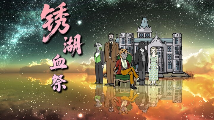 Sacrificing loved ones in a blood ritual—centuries-old vendettas never die! What story does the mast