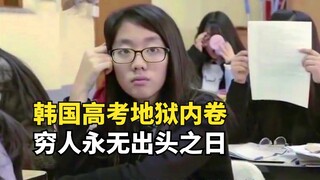 Ujian masuk perguruan tinggi di Korea Selatan adalah pengalaman yang mengerikan, dengan siswa mempel